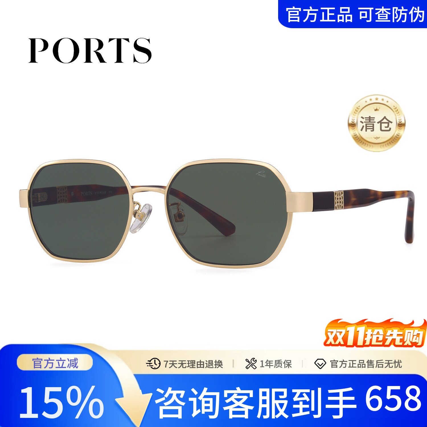 PORTS太阳镜墨镜【江疏影同款正品保障户外遮阳镜PSF21603
