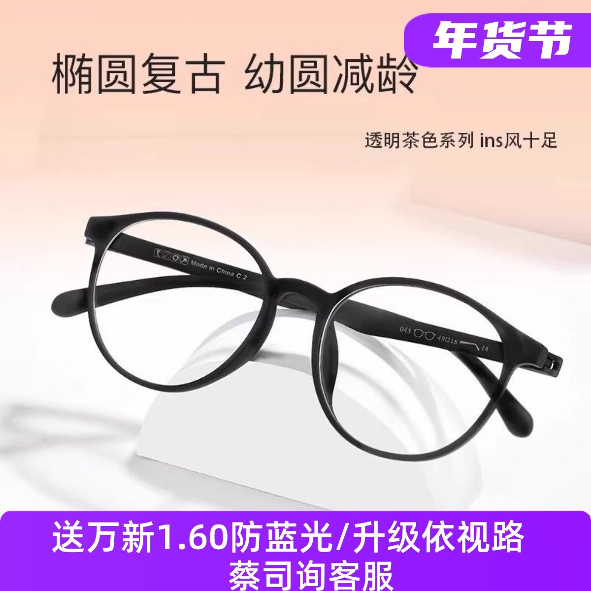 朗域韩版TR90钨钛塑钢轻眼镜框圆框镜架修饰脸型近视眼镜架GD043