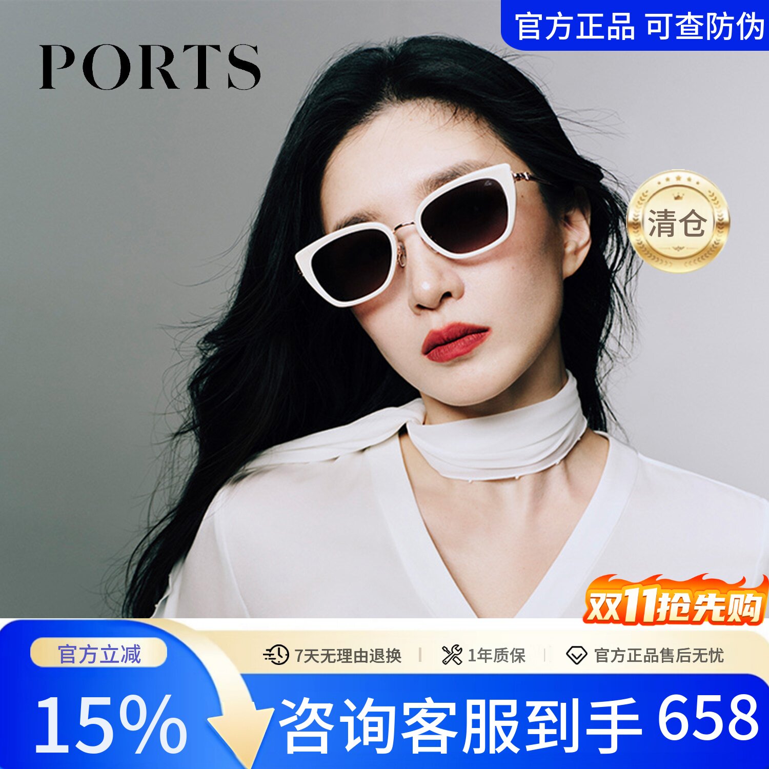 PORTS2026新款太阳镜明星同款遮阳镜专柜正品PSF21605