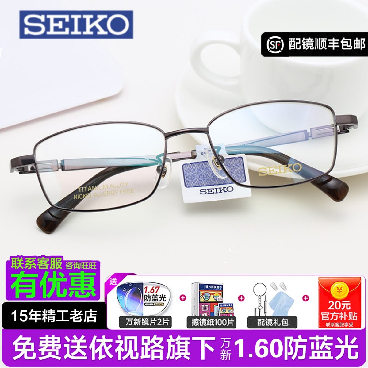 精工纯钛近视镜框超轻简约商务眼镜架男可配蔡司镜片眼睛框HC1028