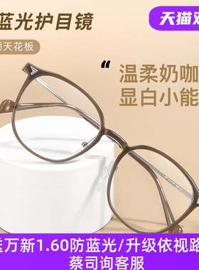 朗域韩式奶咖色素颜TR眼镜框架透明防蓝光护目镜可配镜GD01247