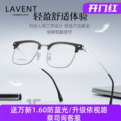 朗域新款质感合金商务眉毛眼镜框