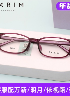 派丽蒙眼镜框时尚简约商务小框男女同款时尚可配度数镜84018
