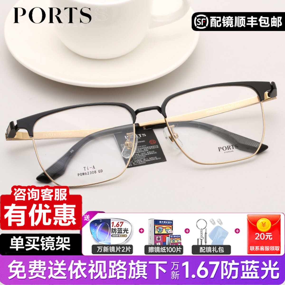 PORTS男款眼镜架商务百搭眉线框舒适佩戴可配近视镜POM62308