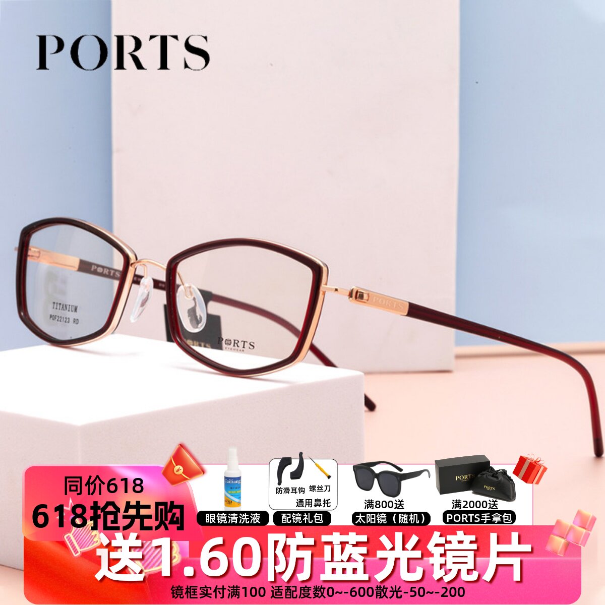 PORTS钛眼镜框时尚优雅可配高度近视镜POF22122/22123/22124