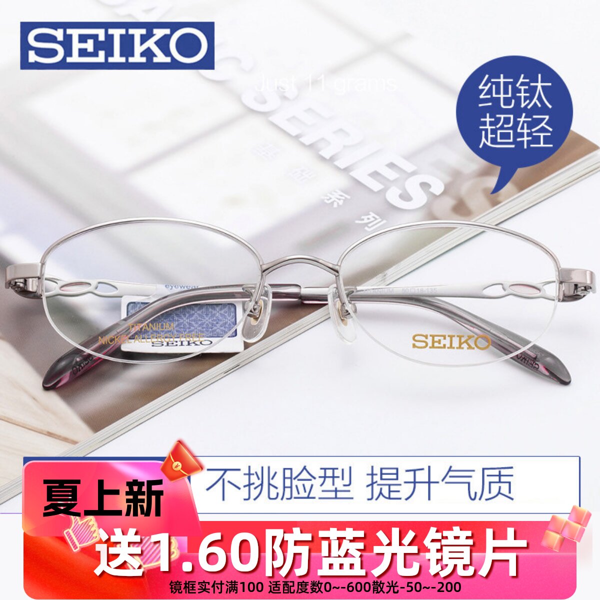精工眼镜框超轻半框镜架优雅女款HC2022小框近视眼镜架HC2021