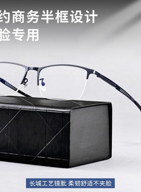 朗域轻盈商务休闲半框男眼镜框气质精英优质弹簧腿不夹脸GD34080