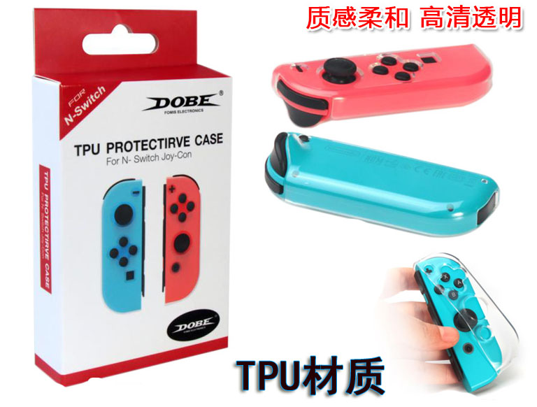 包邮 DOBE Switch手柄保护套 ns手柄保护壳 NS 手柄TPU 软壳