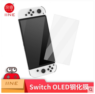 良值NS 全屏高清保护贴 OLED钢化膜 良值switch