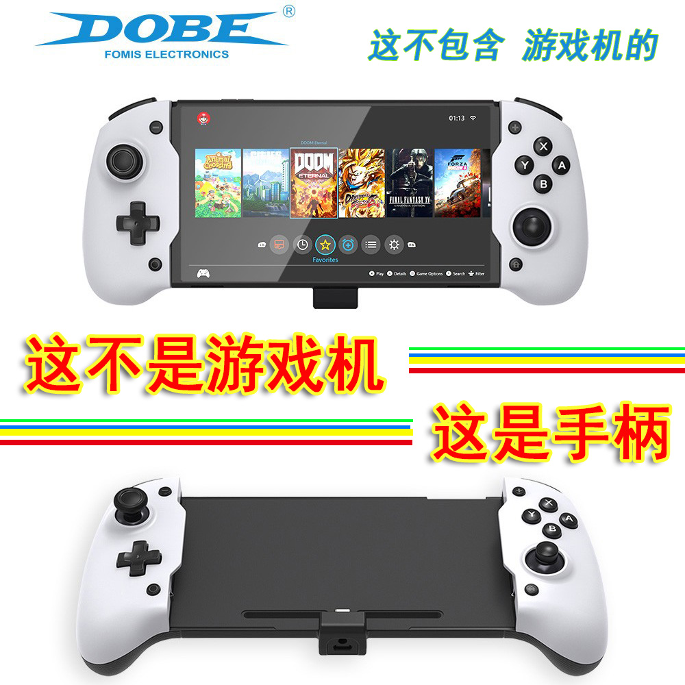四代DOBE Switch OLED游戏手柄 Switch主机直插游戏手柄TNS-1125