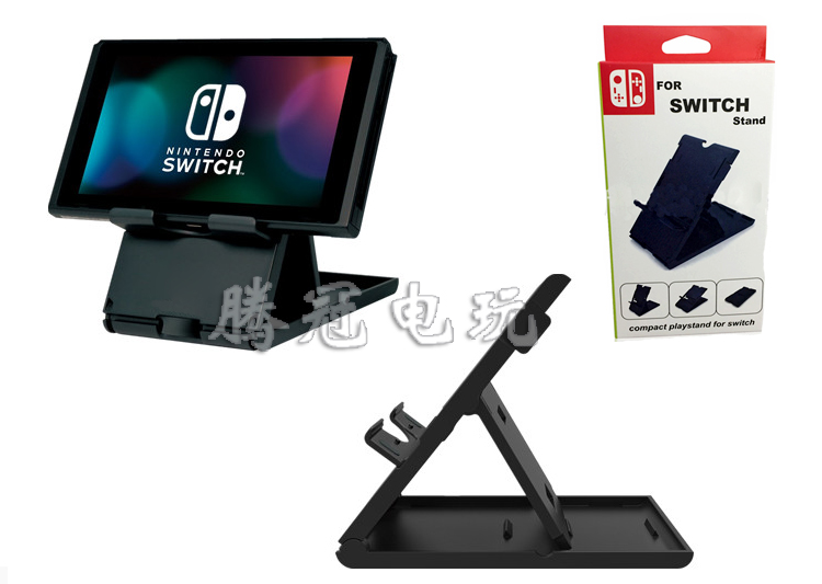 包邮 Switch 支架底座 NS主机支撑架 NS支架 3档角度 switch配件