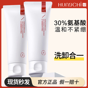 红之小亲净洁面乳控油氨基酸