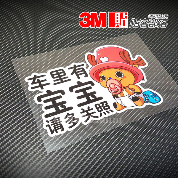 贴客部落 baby in car搞笑奶嘴车上有宝宝贴纸 3M反光车贴 N005|msdalam kategori kereta/artikel/Fitting/Refit, aksesori luar automotif/pemasangan hiasan/melindungi, aksesori luar automotif, pelekat hiasan kereta - dari Buy2taobao.com untuk memberikan perkhidmatan ejen Taobao profesional membeli