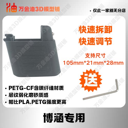 博涵TEC9电动玩具电池扩容加大替换配件模型