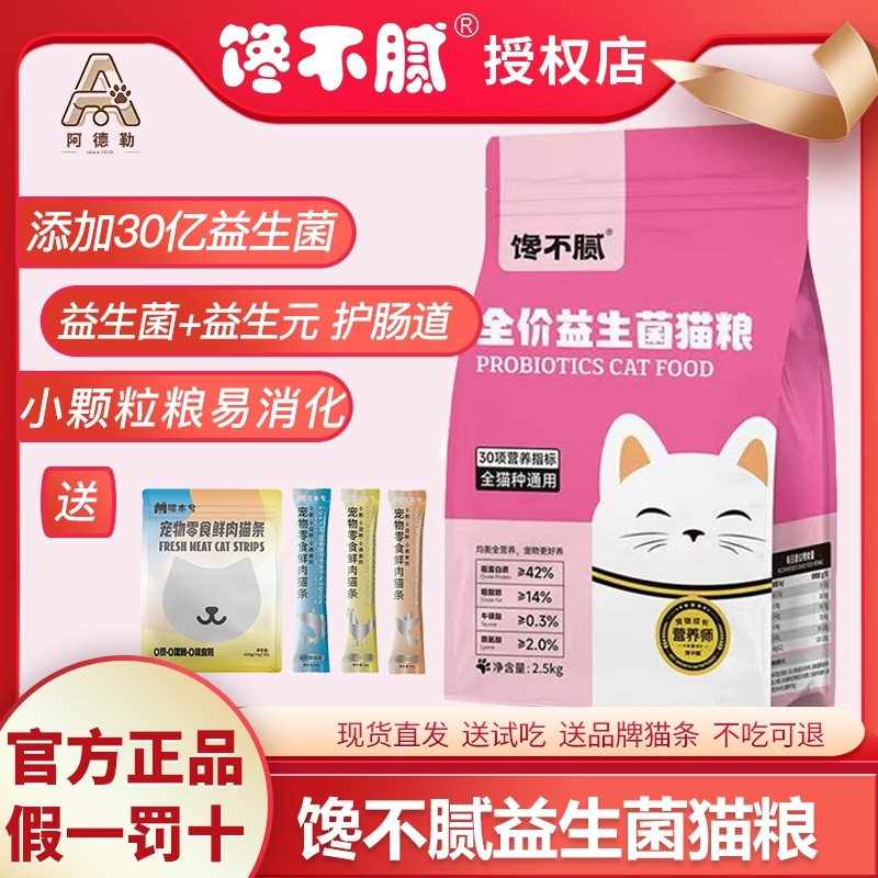 馋不腻猫粮无谷鲜肉益生菌成猫幼猫全阶段通用型5斤增肥送猫条,宠物/宠物食品及用品,猫全价膨化粮,淘宝优惠券,粉丝福利购,淘宝优惠卷