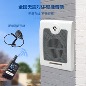 全国喊话对讲机无线扩音器号角喇叭农村室外防水室内音响分组呼叫