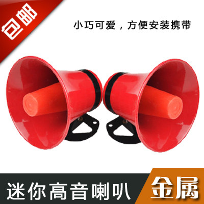 包邮ZM号筒式扬声器/ 12V20W车载扩音器/宣传迷你高音喇叭 带磁铁