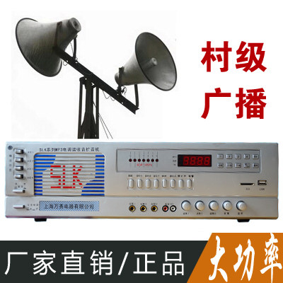 万和交直流真美高音播放定阻mp3