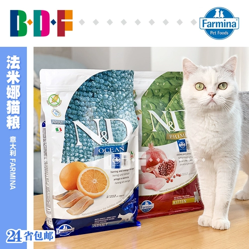Бетховен Pet/Italy Farmina Farmina Cat Cat fa mi ma mana corchfish сладкий оранжевый гранат без кошки