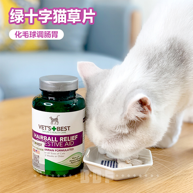 化毛泌尿美国绿十字绿十字猫草