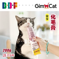 Бетховен питомец/Германия Junbao Nutrition Mao Cream Cat отправляется на волос и ряд Ball Junbao Tunbao 200g