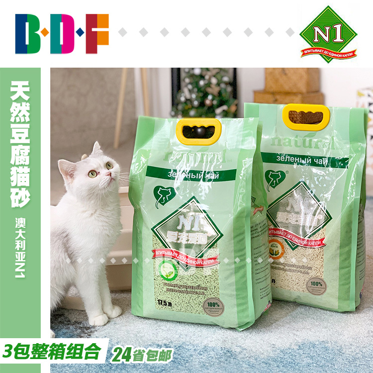 贝多芬宠物澳大利亚绿茶整箱猫砂