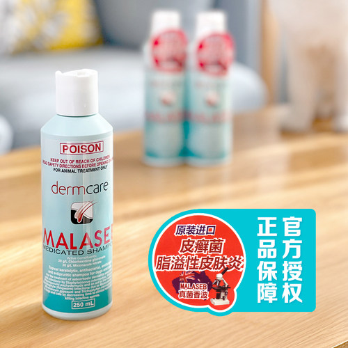 MALASEB®麻辣洗猫狗癣香波浴液