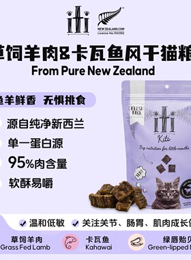 贝多芬宠物/新西兰依蒂iti风干猫主粮草饲牛肉羊肉无谷低脂高蛋白