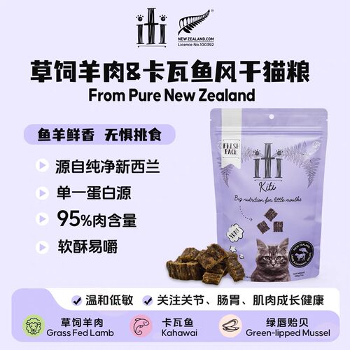 贝多芬宠物/新西兰依蒂iti风干猫主粮草饲牛肉羊肉无谷低脂高蛋白