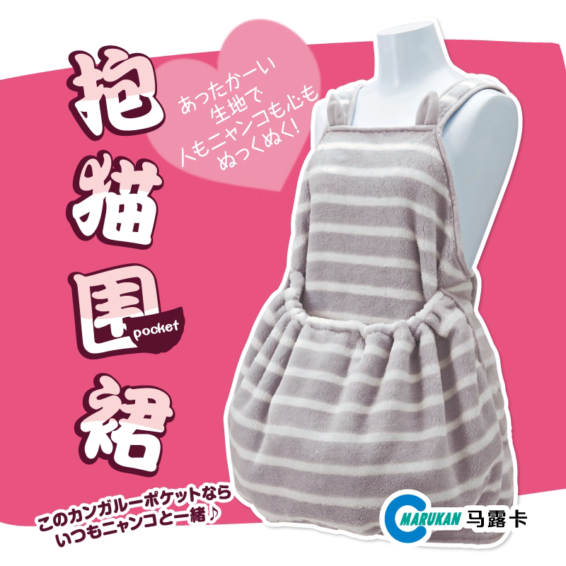 贝多芬宠物/marukan马露卡猫狗抱猫围裙冬季宠物垫子可爱猫咪围兜,宠物/宠物食品及用品,毛巾/浴巾/吸水毛巾,淘宝优惠券,粉丝福利购,淘宝优惠卷