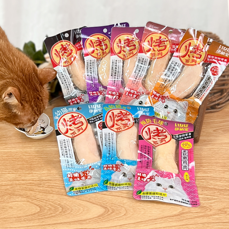 贝多芬宠物伊纳宝猫零食鸡胸肉