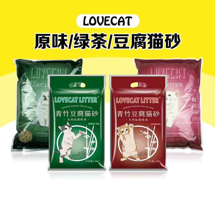 贝多芬宠物/爱宠爱猫lovecat绿茶猫砂除臭植物豆腐猫砂猫砂包邮