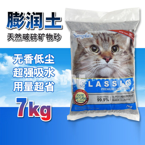 贝多芬宠物/NEO猫砂倍凝破碎膨润土猫砂低粉尘除臭结团7Kg