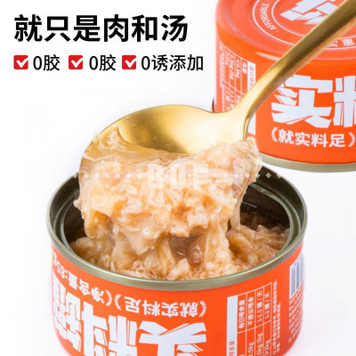 RuaRua鸡肉汤罐实料猫罐零食罐湿粮猫咪零食鸡肉汤罐头85g