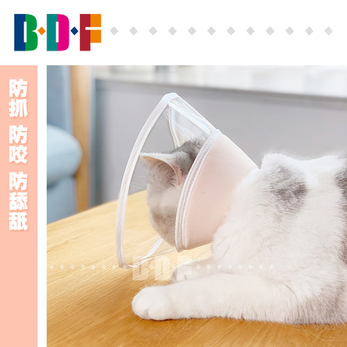 贝多芬宠物/伊丽莎白圈猫咪项圈脖猫宠物头套防咬防舔耻辱圈用品 - 封面