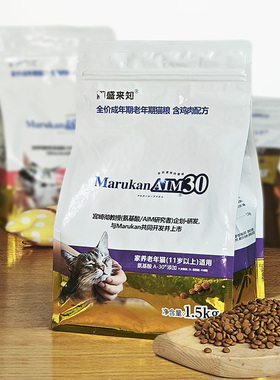 贝多芬宠物/日本盛来知SUNRISE AIM30氨基酸老猫绝育猫粮1.5kg
