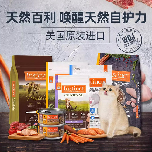 贝多芬宠物/Instinct生鲜本能百利猫粮金装高蛋白鸡肉成幼猫粮