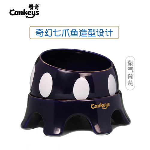 贝多芬宠物/Cankeys看奇七爪鱼上下组合陶瓷高脚猫咪狗狗宠物碗