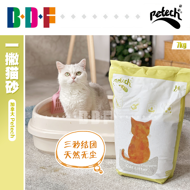 一撇无尘膨润土猫沙7Kg