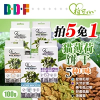 Bethoven Pet/Berkexin Cat Mint Cat Biscuits 100 г кошек после мао -шарикового католера кошка Snchina