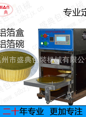 兴盛典台式气动自动封口机定做