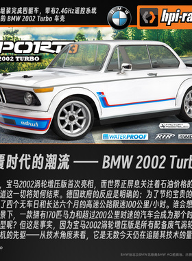 HPI SPORT 3仿真宝马BMW 2002 Turbo四驱平跑房车漂移车 160938