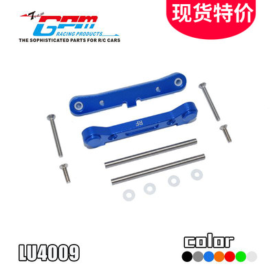 LOSI 1/10 LASERNUT U4 TENACITY U4配件 铝合金后下臂臂码