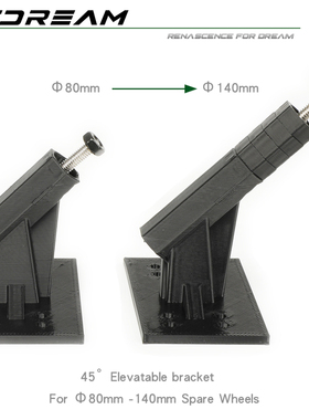 RCDream 1/10 1/8 备胎支架 斜45度放置 80-140mm轮胎 #R007-45