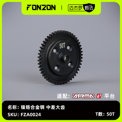 镍铬合金钢中差大齿50T（1个）