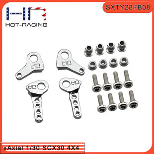HR Axial SCX30 攀爬车 铝合金前后避震器活动升高套件