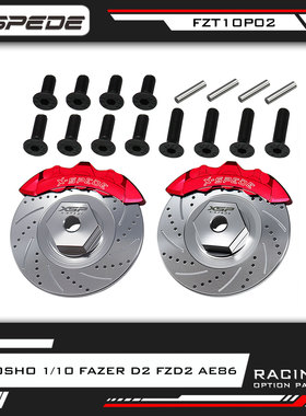 X-spede 适用京商Kyosho 1/10 FazerD2AE86 铝合金刹车碟+卡钳