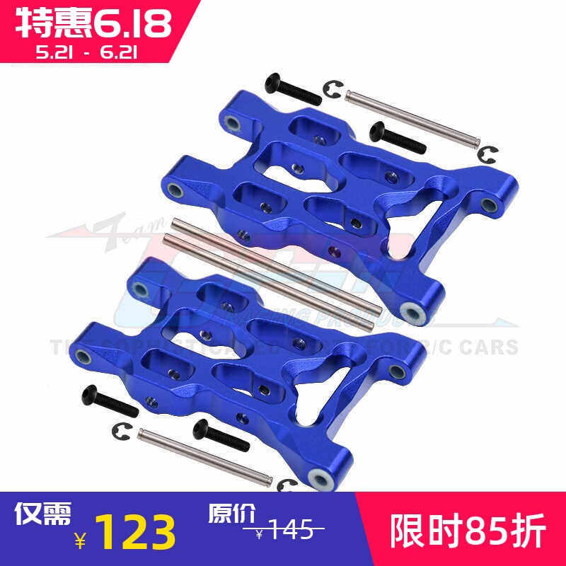 GPM HPI SAVAGE XS FLUX 小F 大脚车 铝合金后臂-对