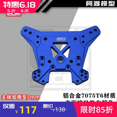 SLEDGE雪橇蝴蝶架避震支架