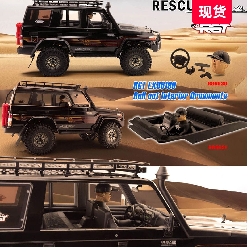 瑞泰RGT仿LC76攀爬车1/10越野车